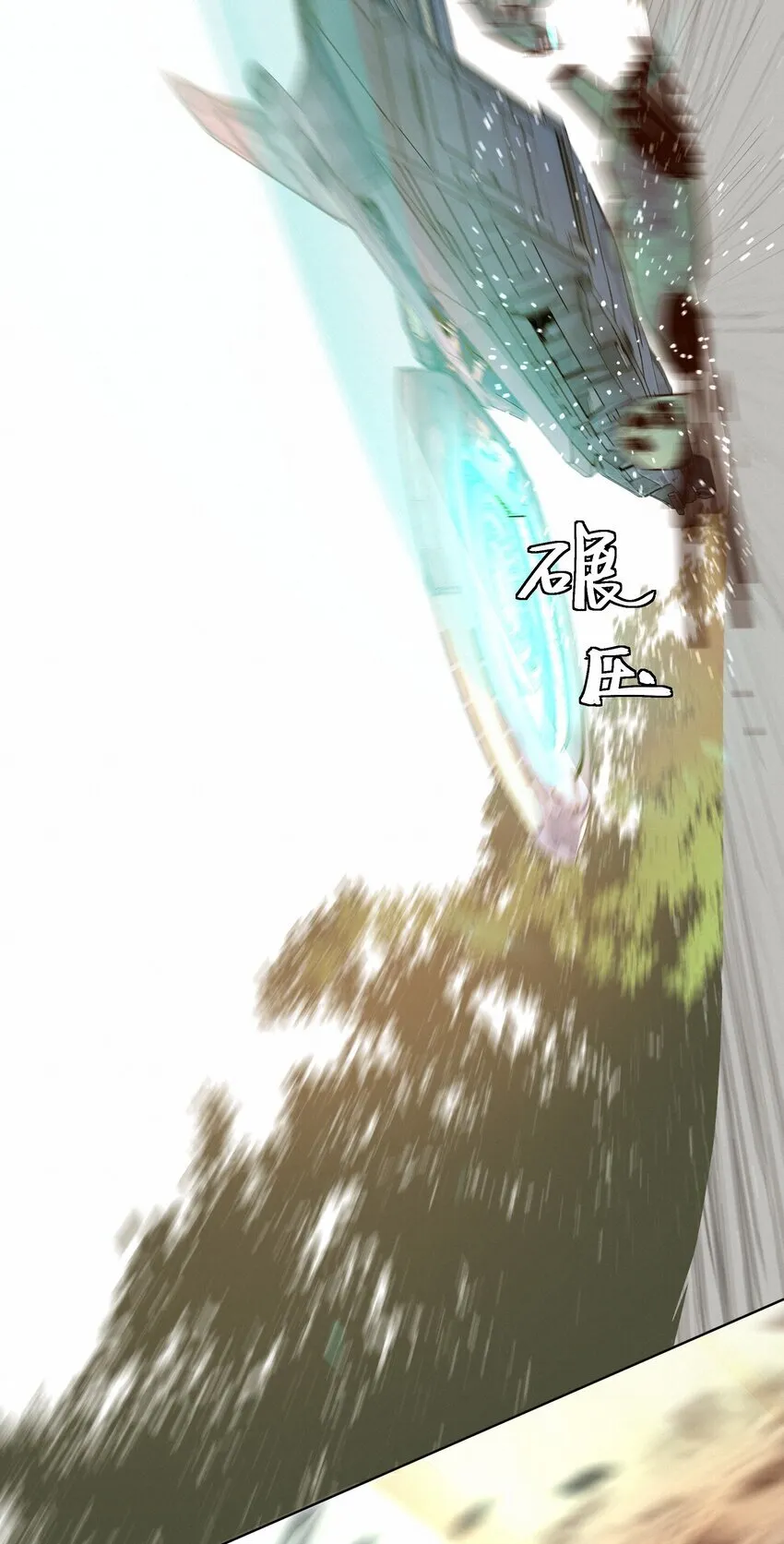 28 坠落15