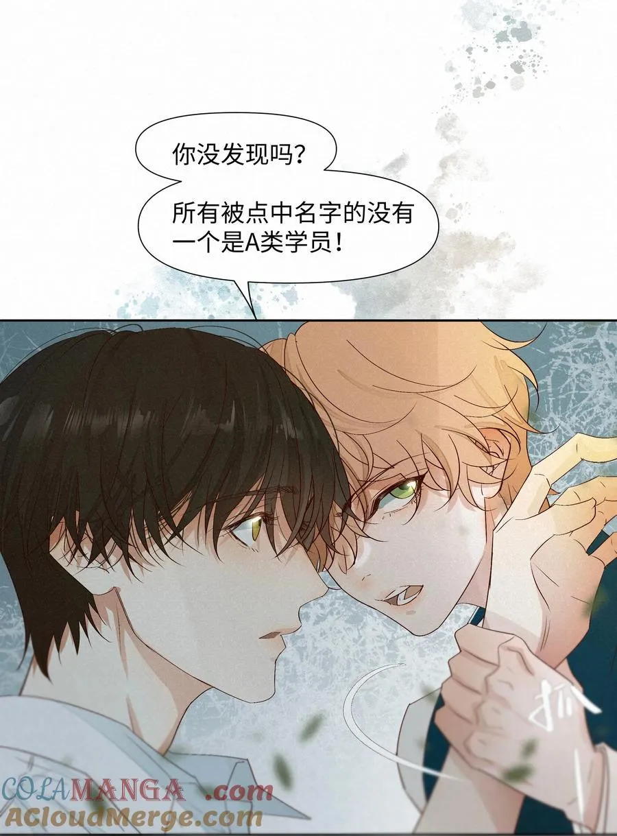 30 他被困住了10
