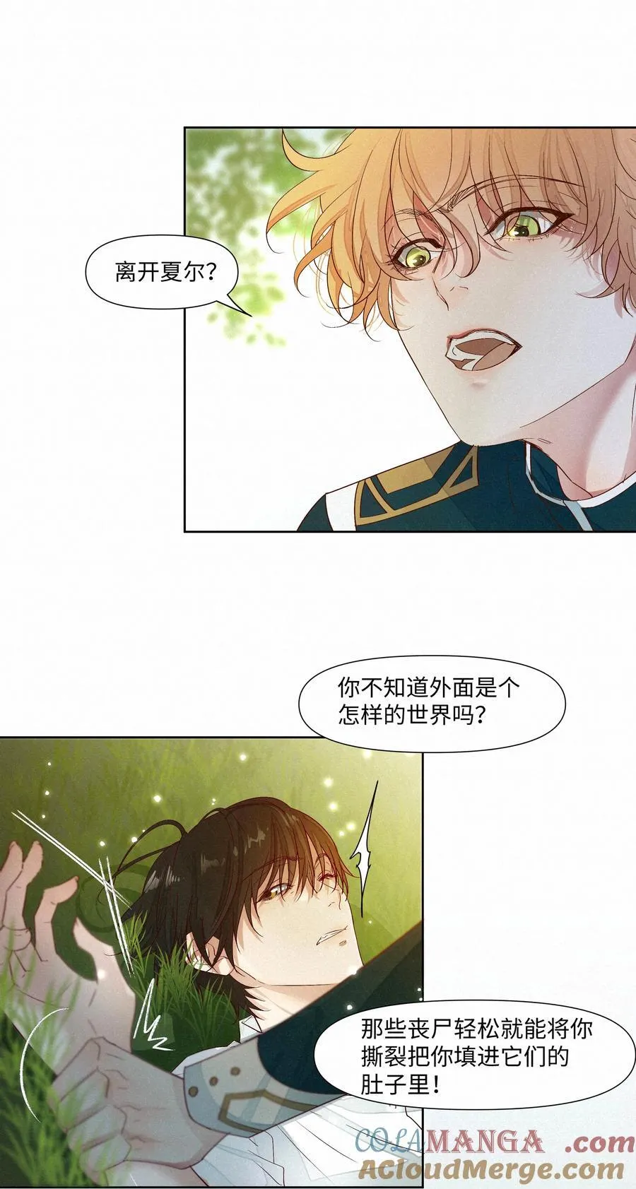 30 他被困住了2