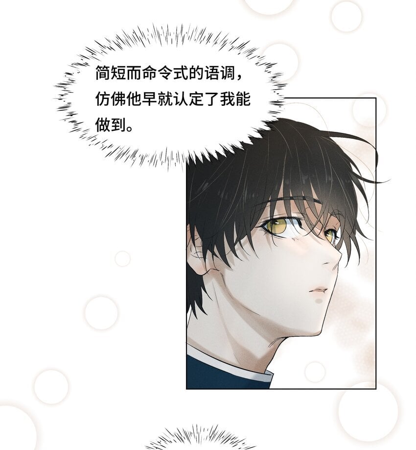 2 意外之吻21