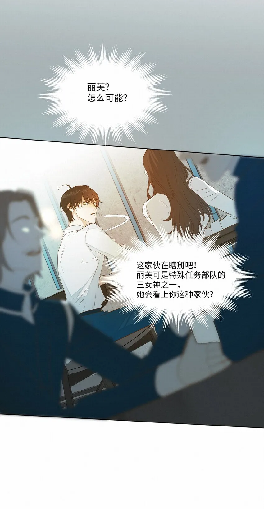 25 流言14