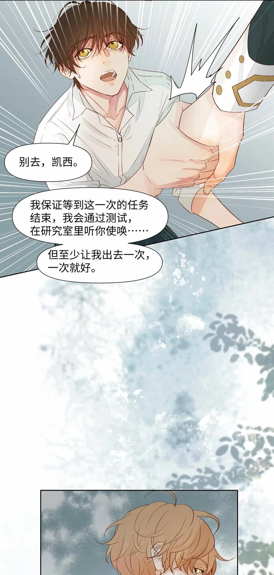 30 他被困住了13