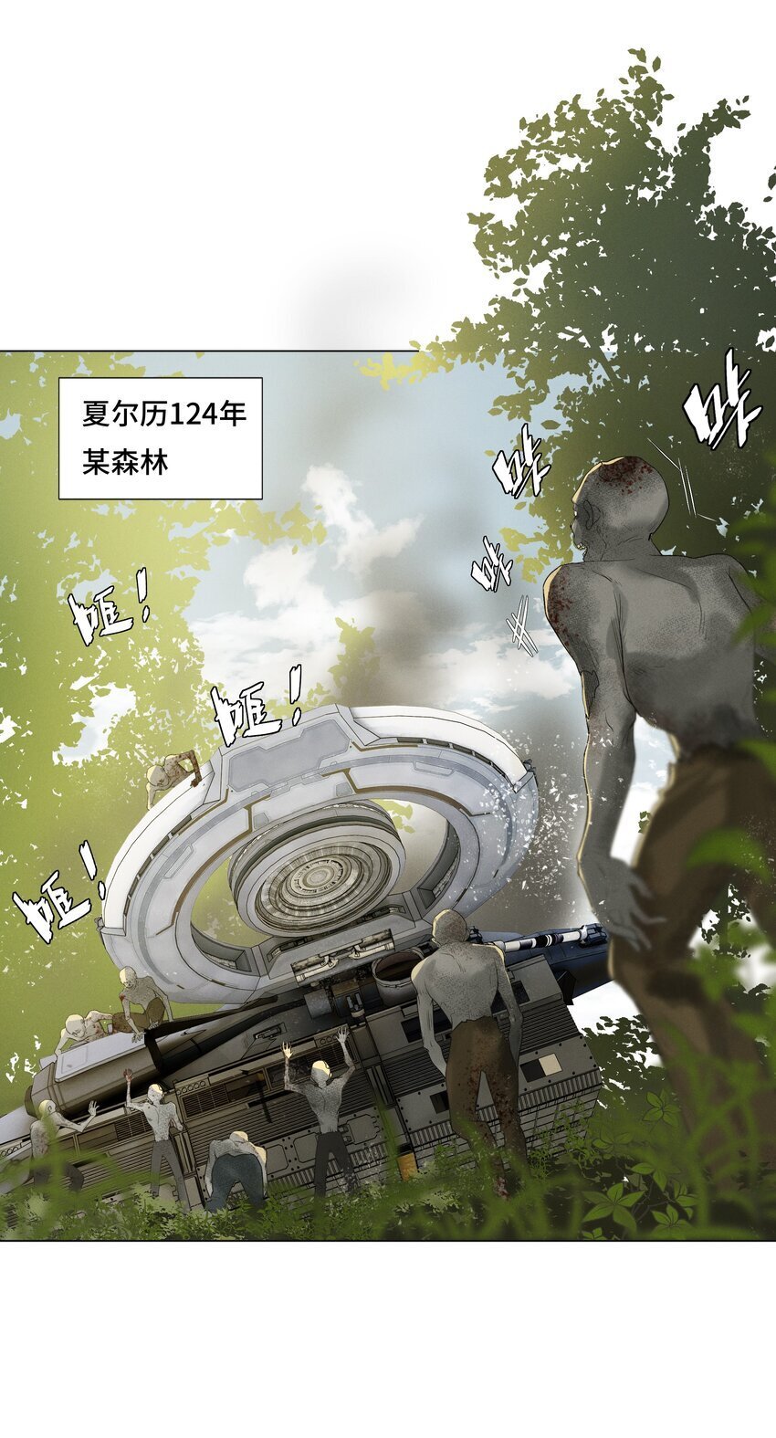 1 劫后余生6