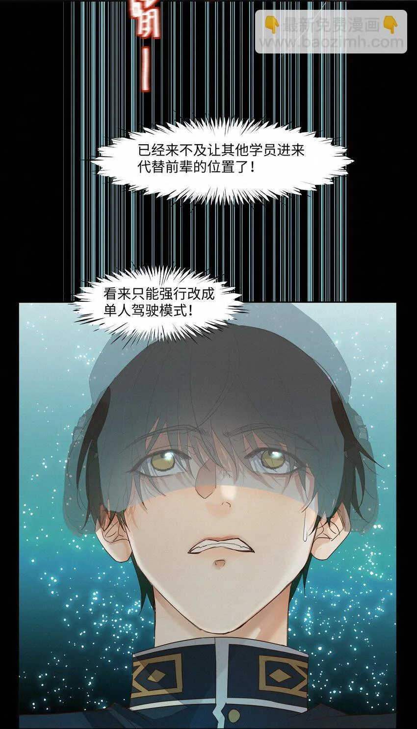 28 坠落10