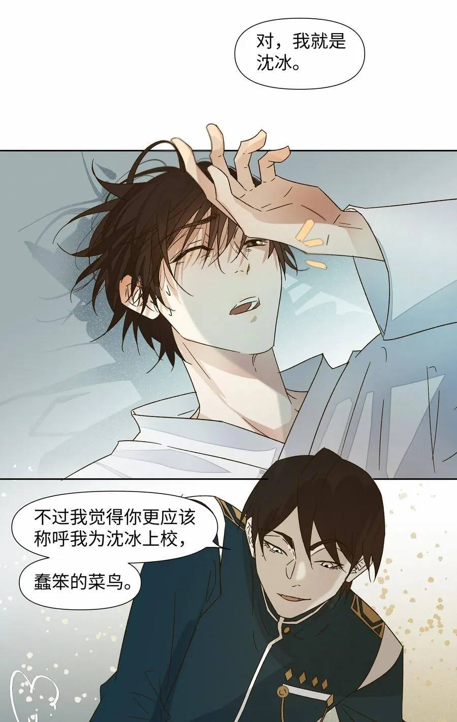 33 死在你的世界里32