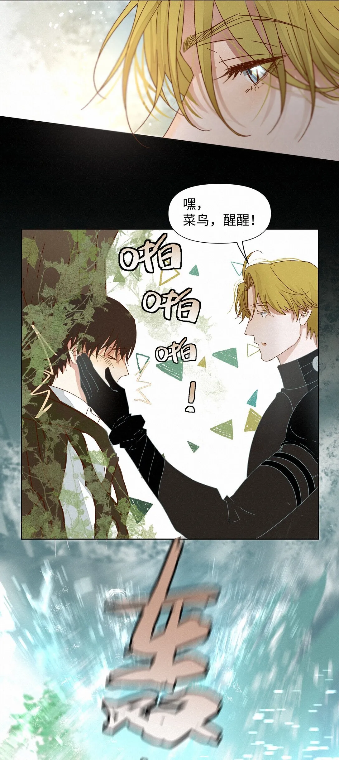 31 沦陷40
