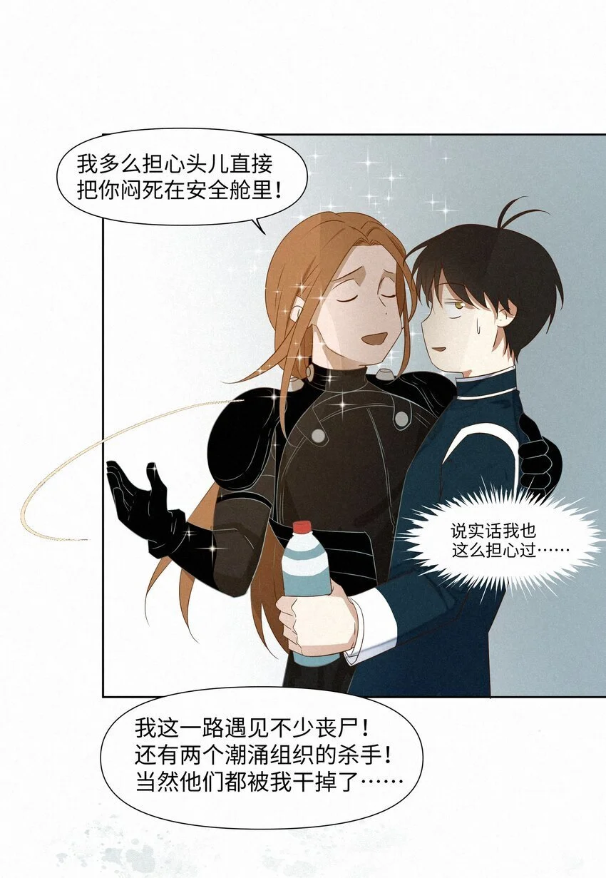 17 海茵的舌尖21