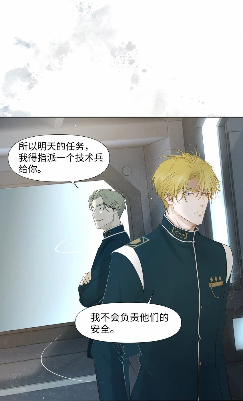 8 他是特别的19