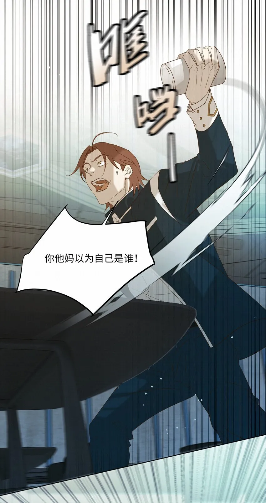 25 流言19
