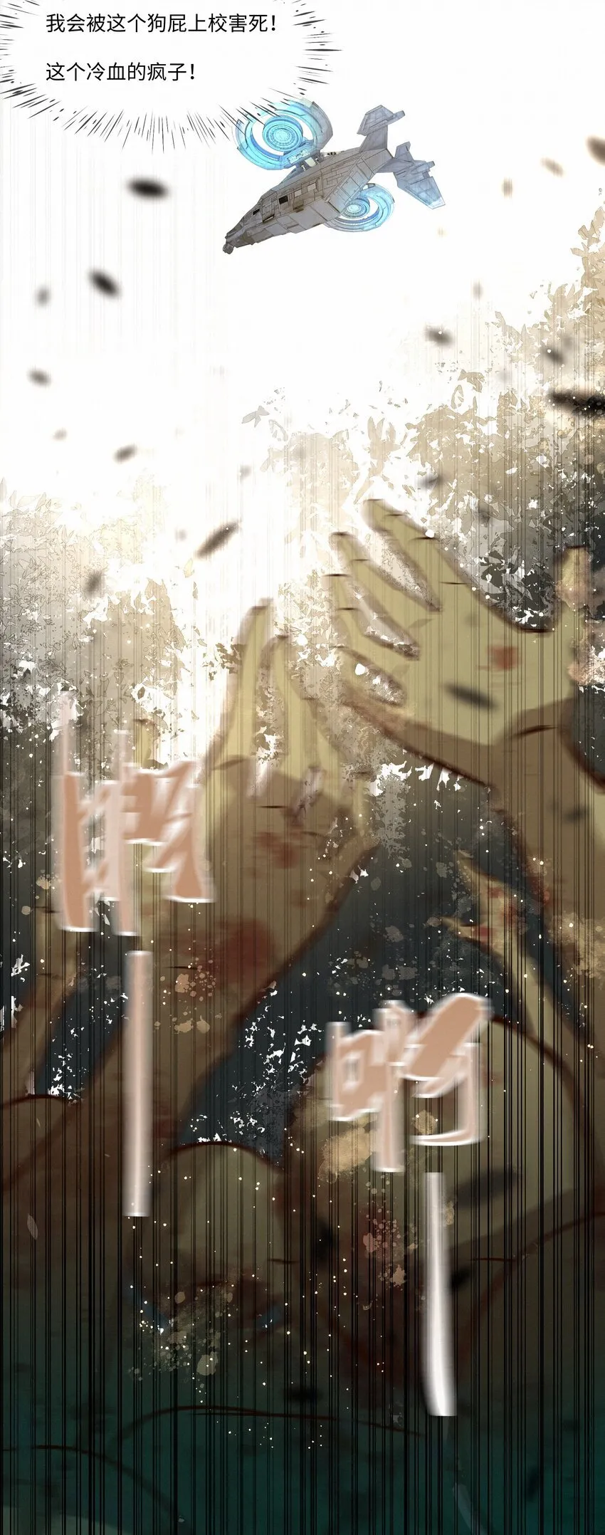 28 坠落42