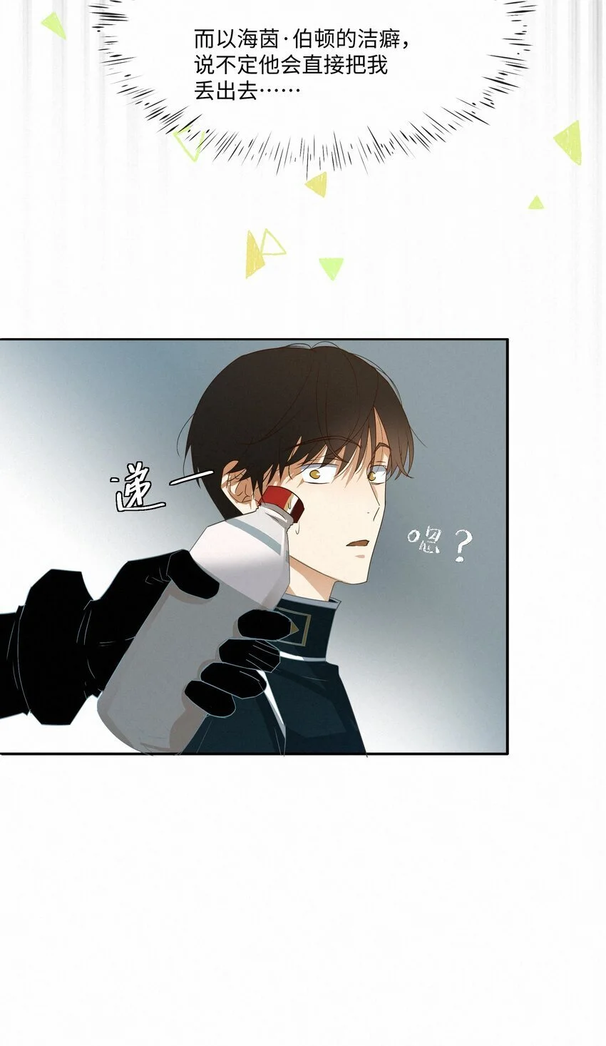 17 海茵的舌尖13