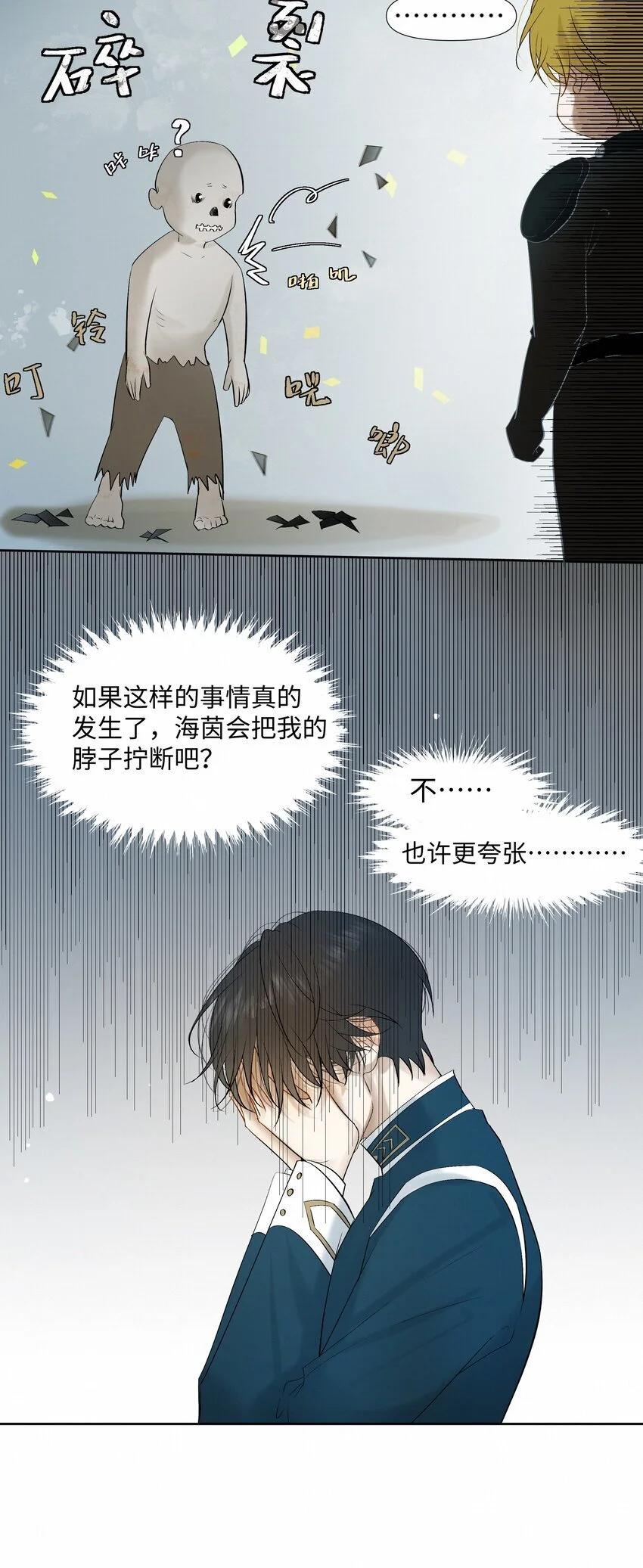 8 他是特别的13