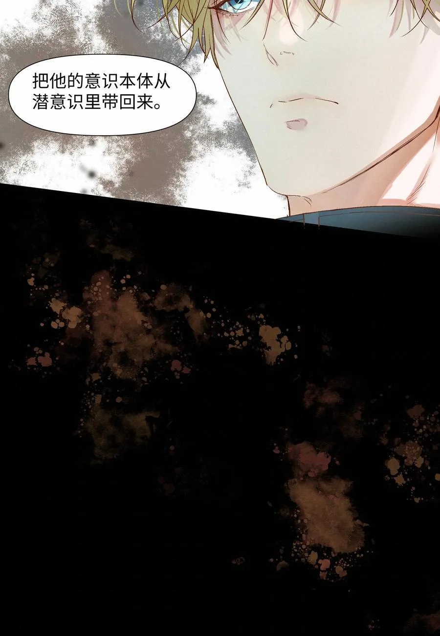 30 他被困住了39
