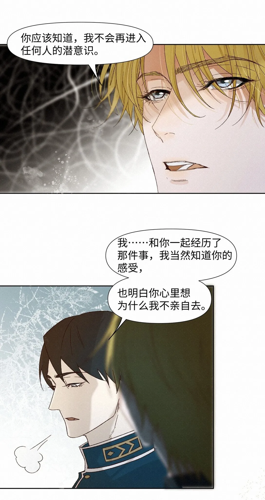 31 沦陷1