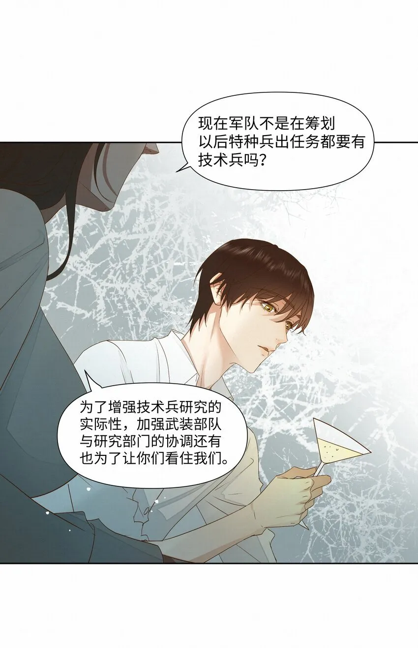 25 流言9