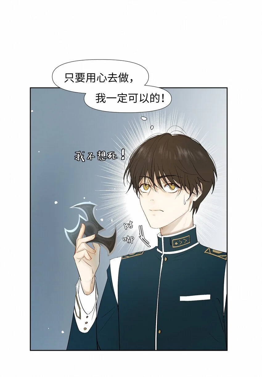 8 他是特别的14