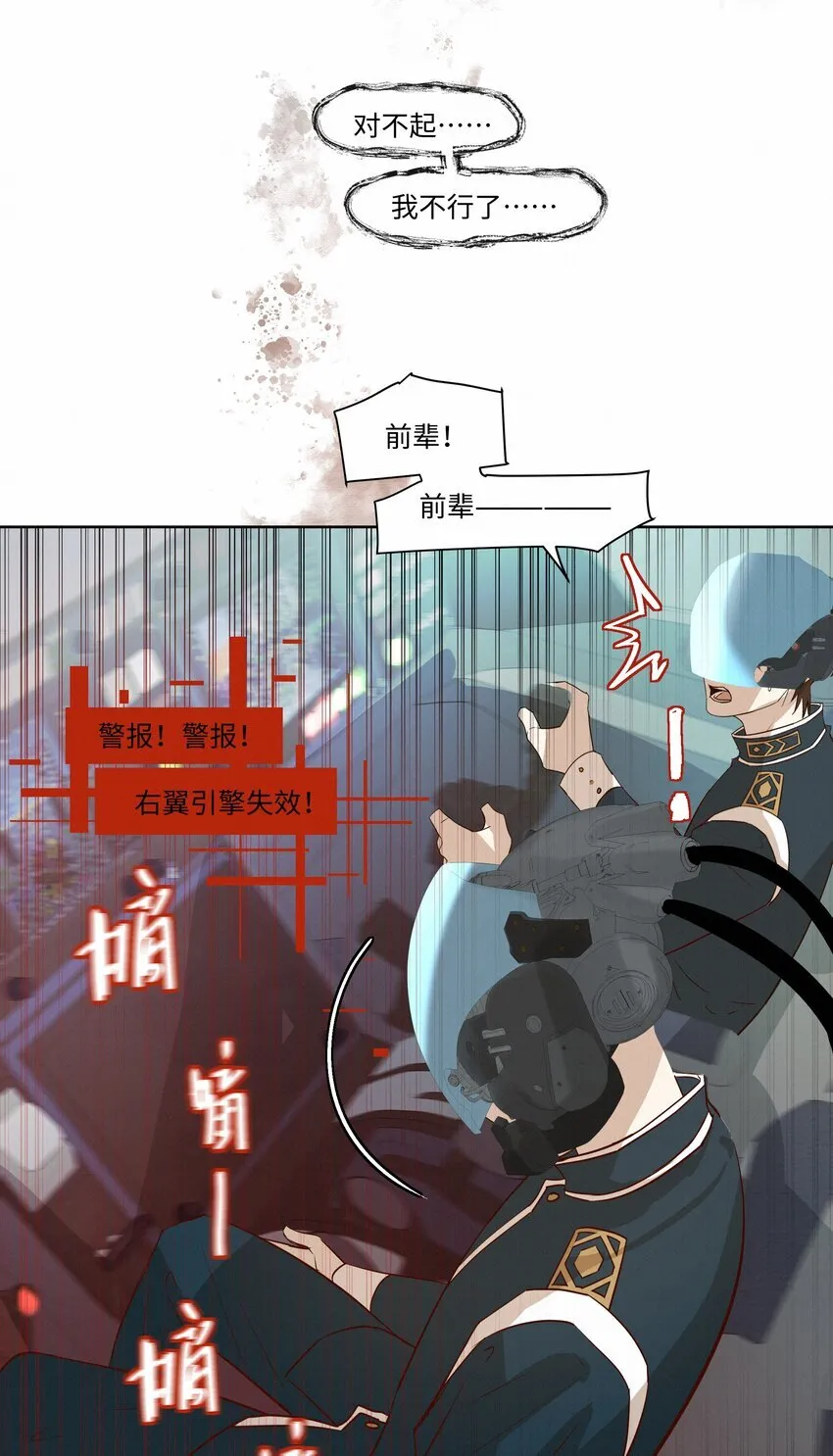 28 坠落9