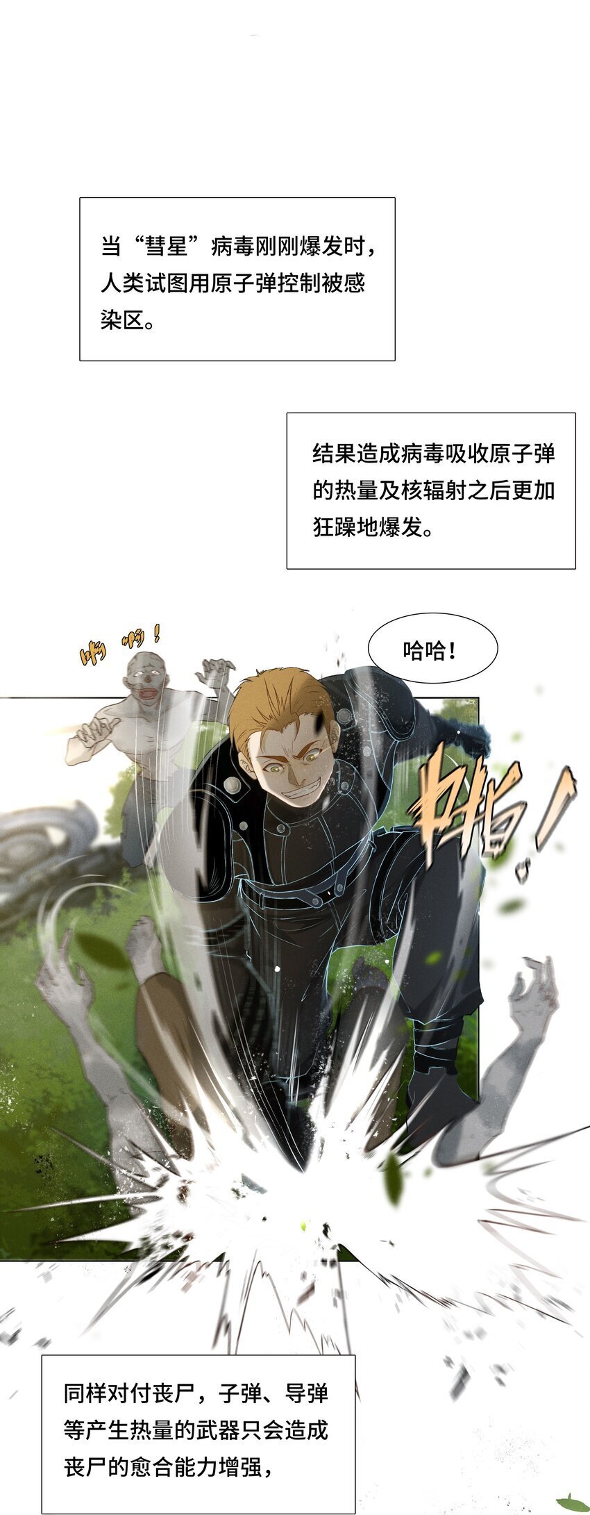 1 劫后余生16