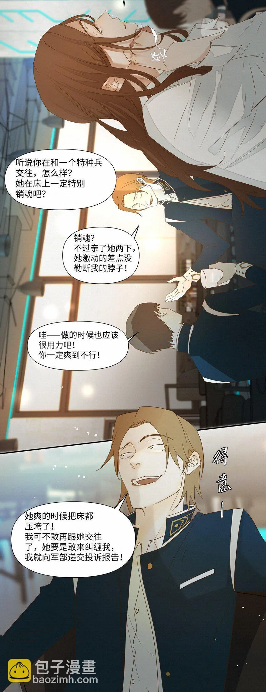 25 流言12