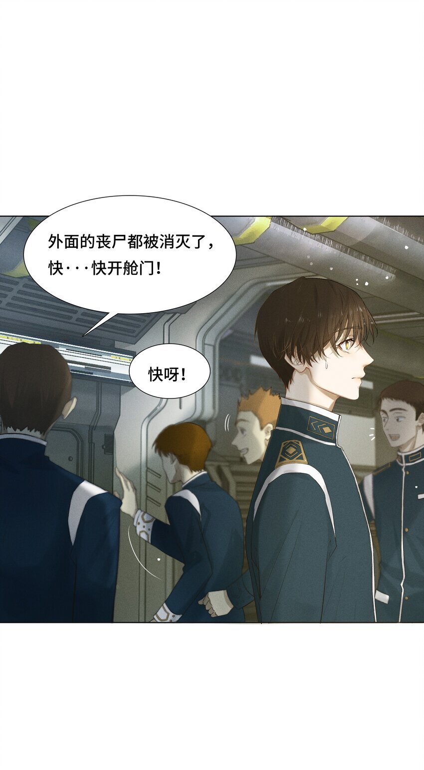 1 劫后余生20