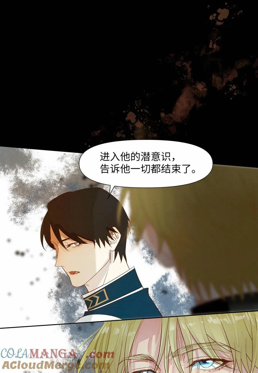 30 他被困住了38