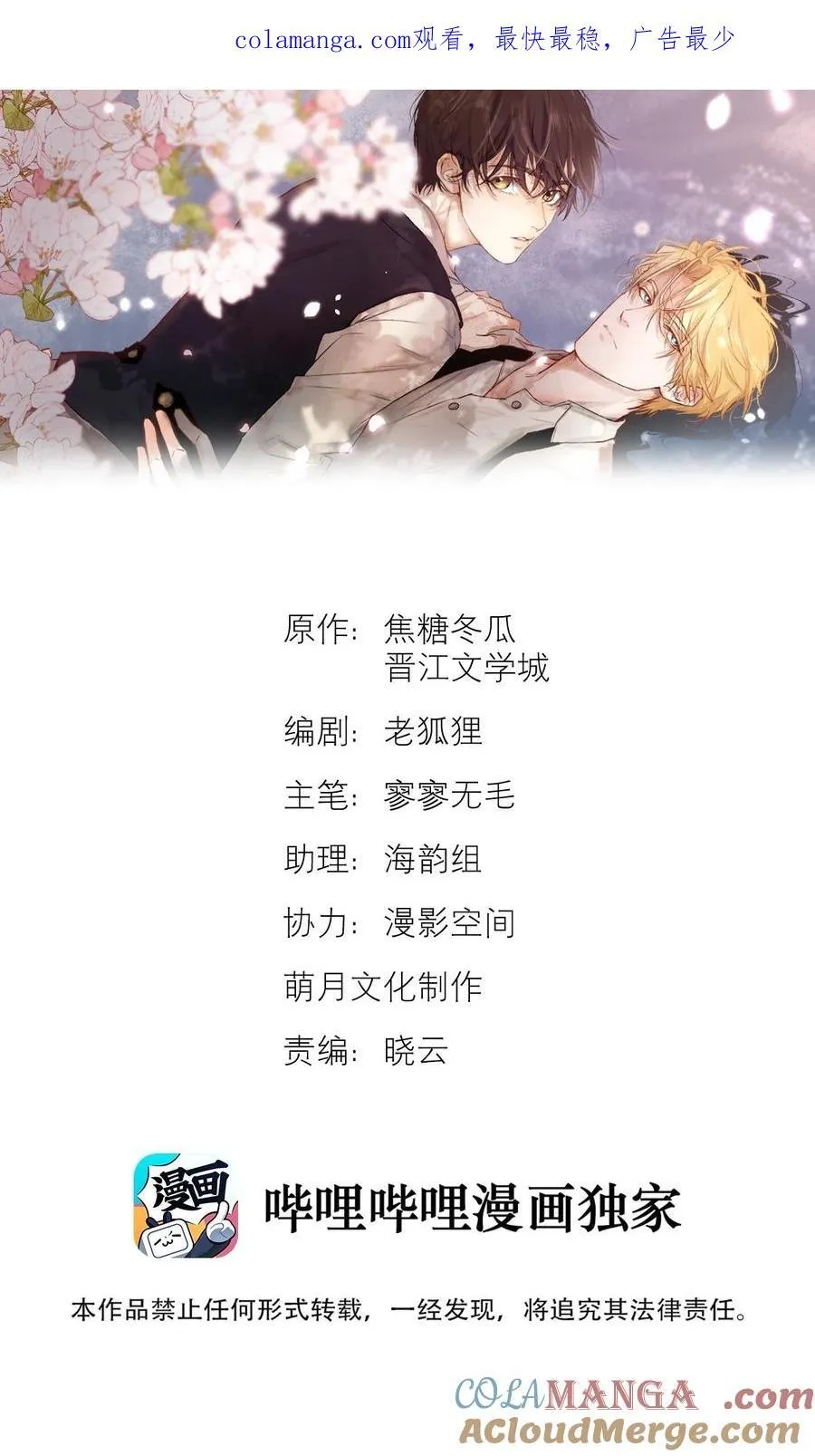 30 他被困住了0