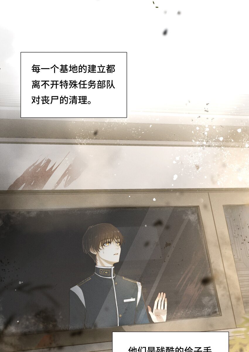 1 劫后余生18