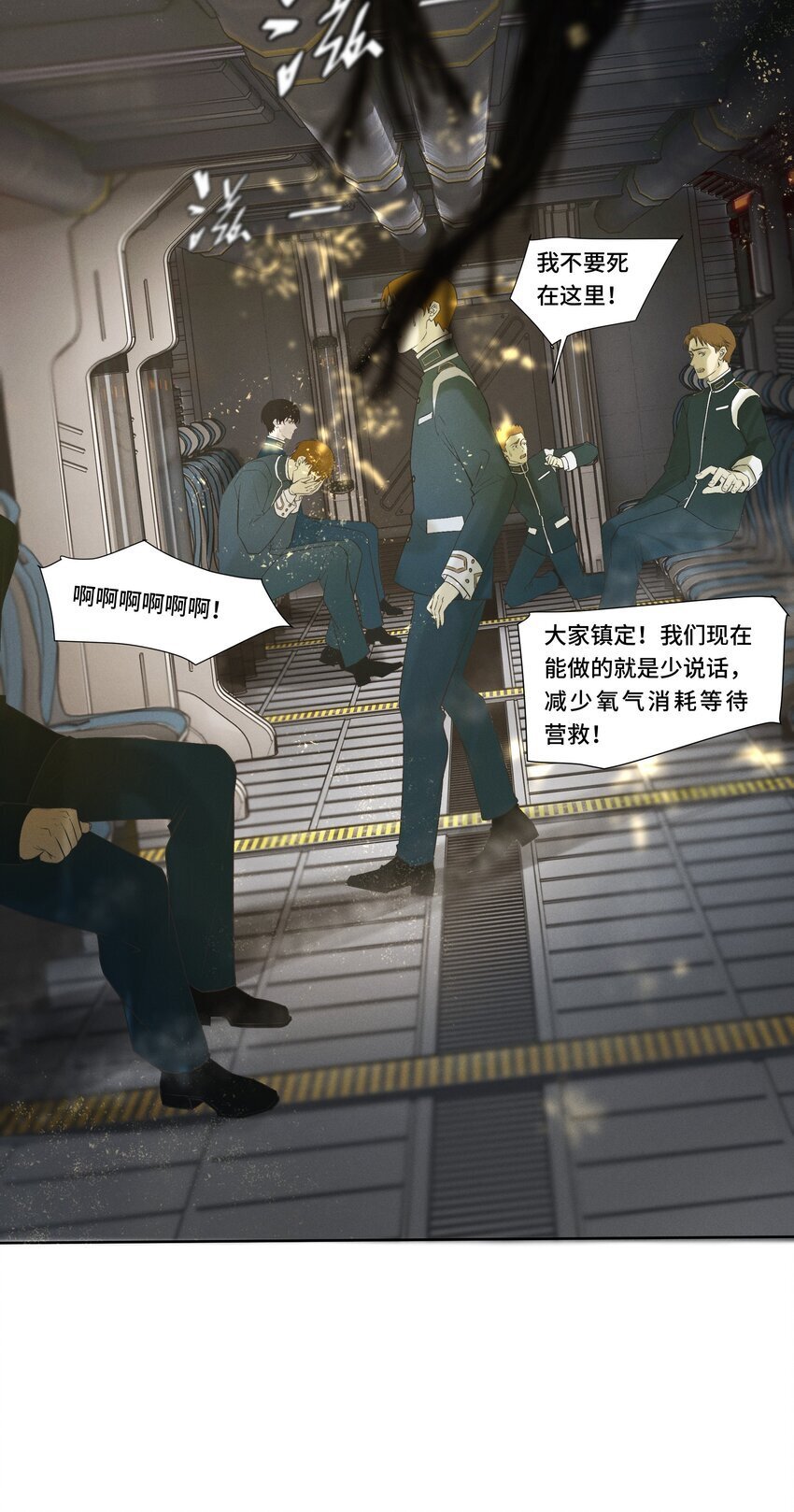 1 劫后余生8