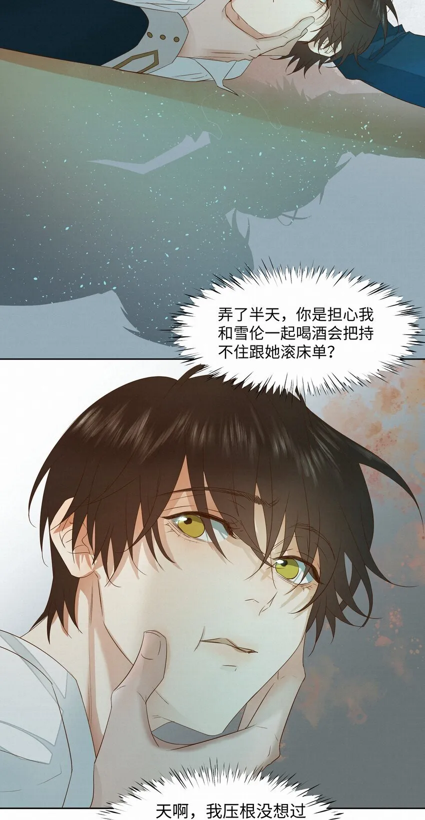 25 流言39