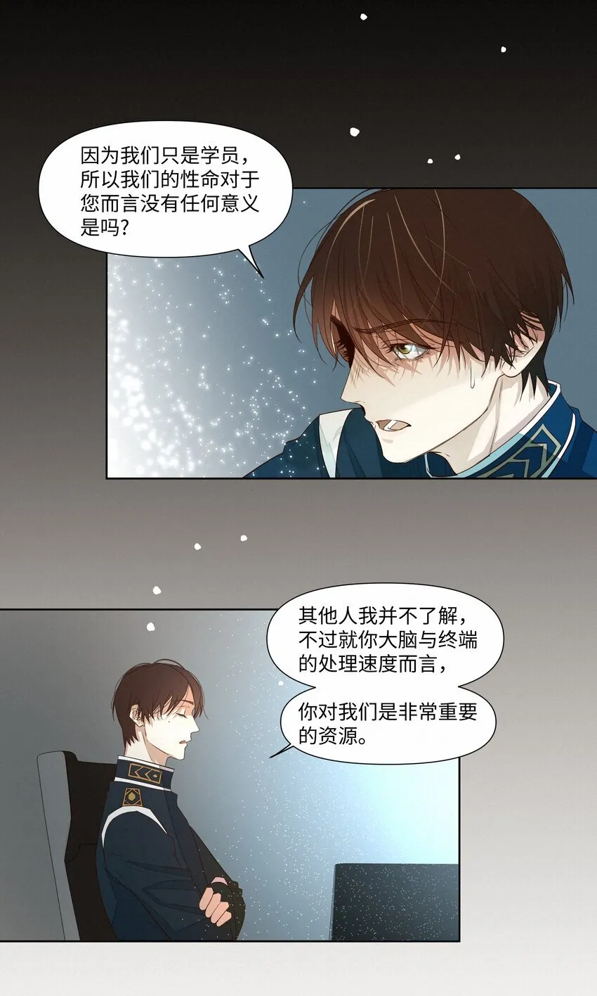 28 坠落38