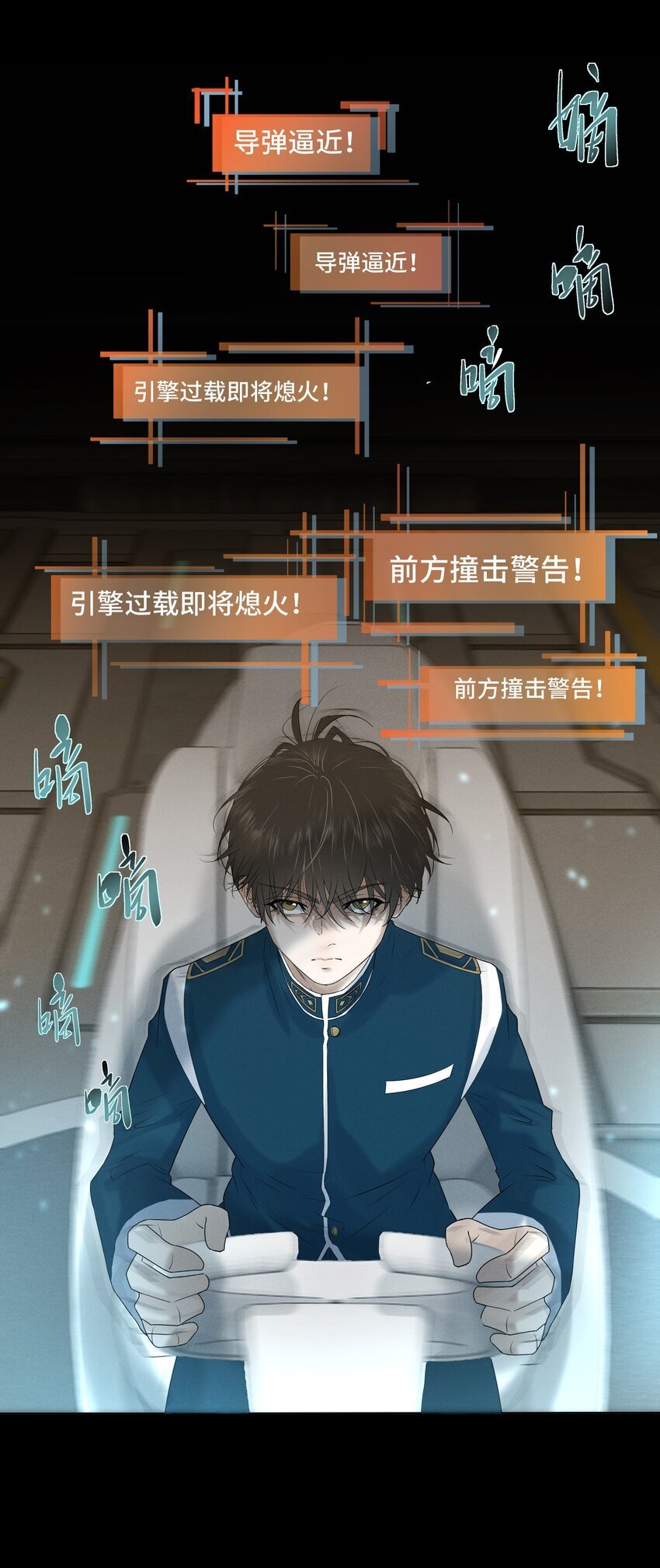 6 模拟驾驶23