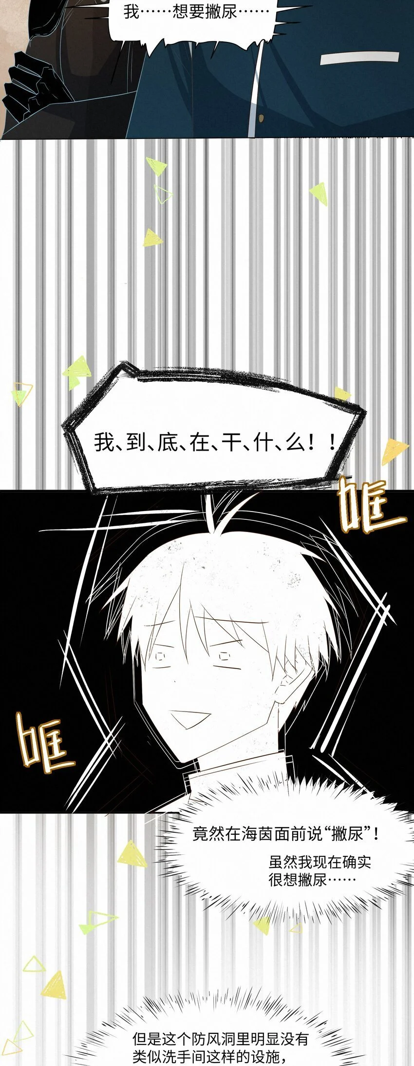 17 海茵的舌尖12