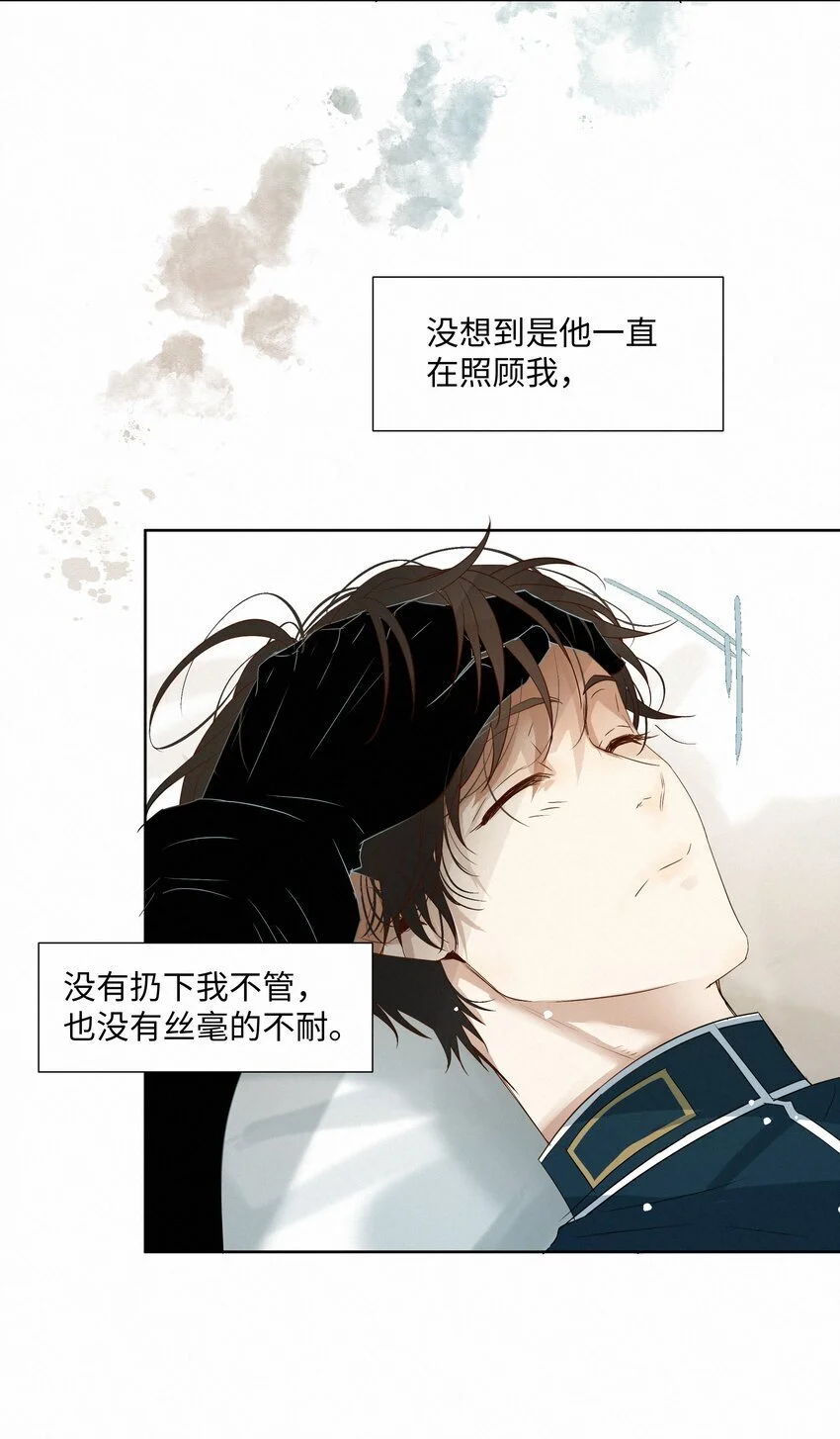 16 唇间仅属于他的气息39