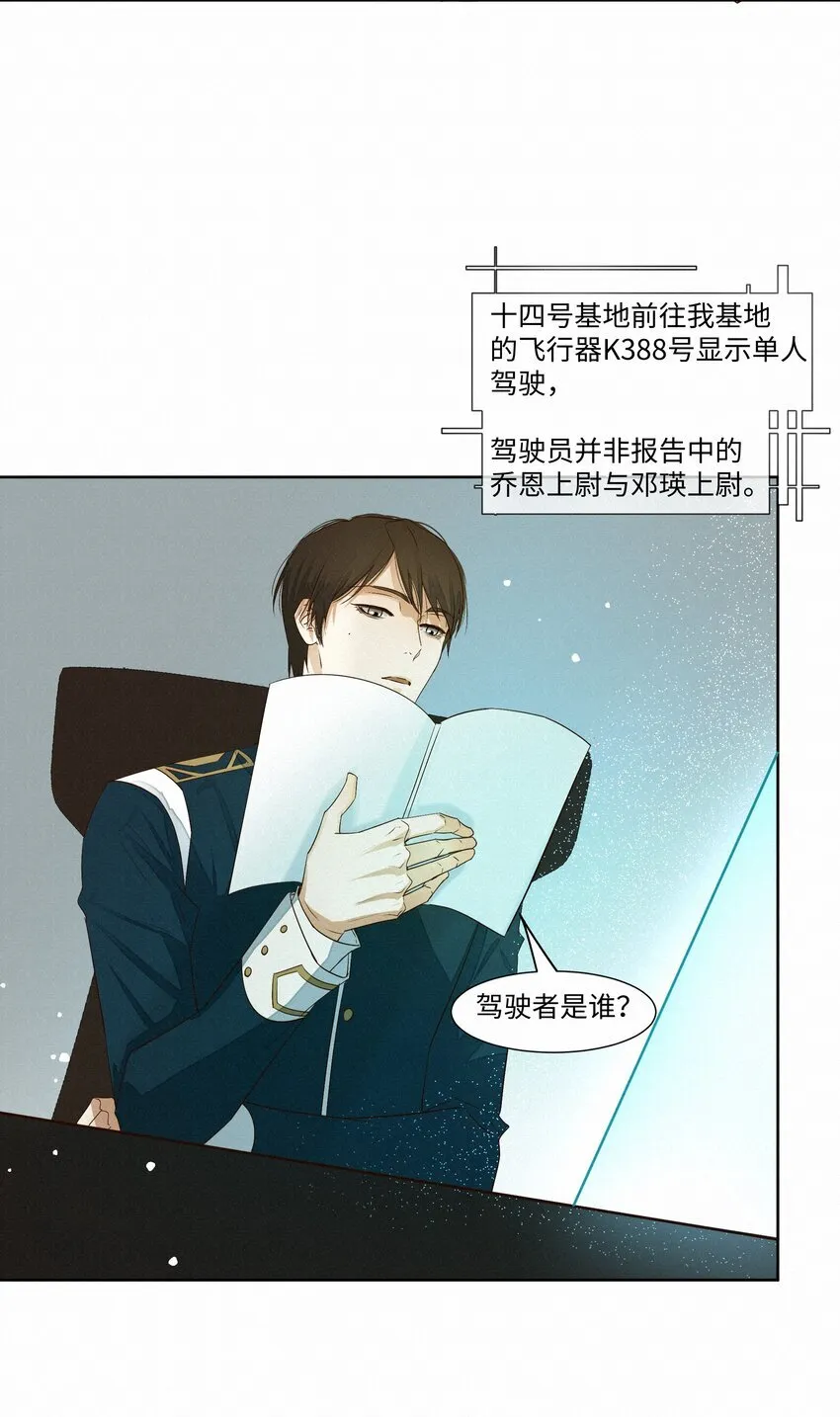28 坠落27