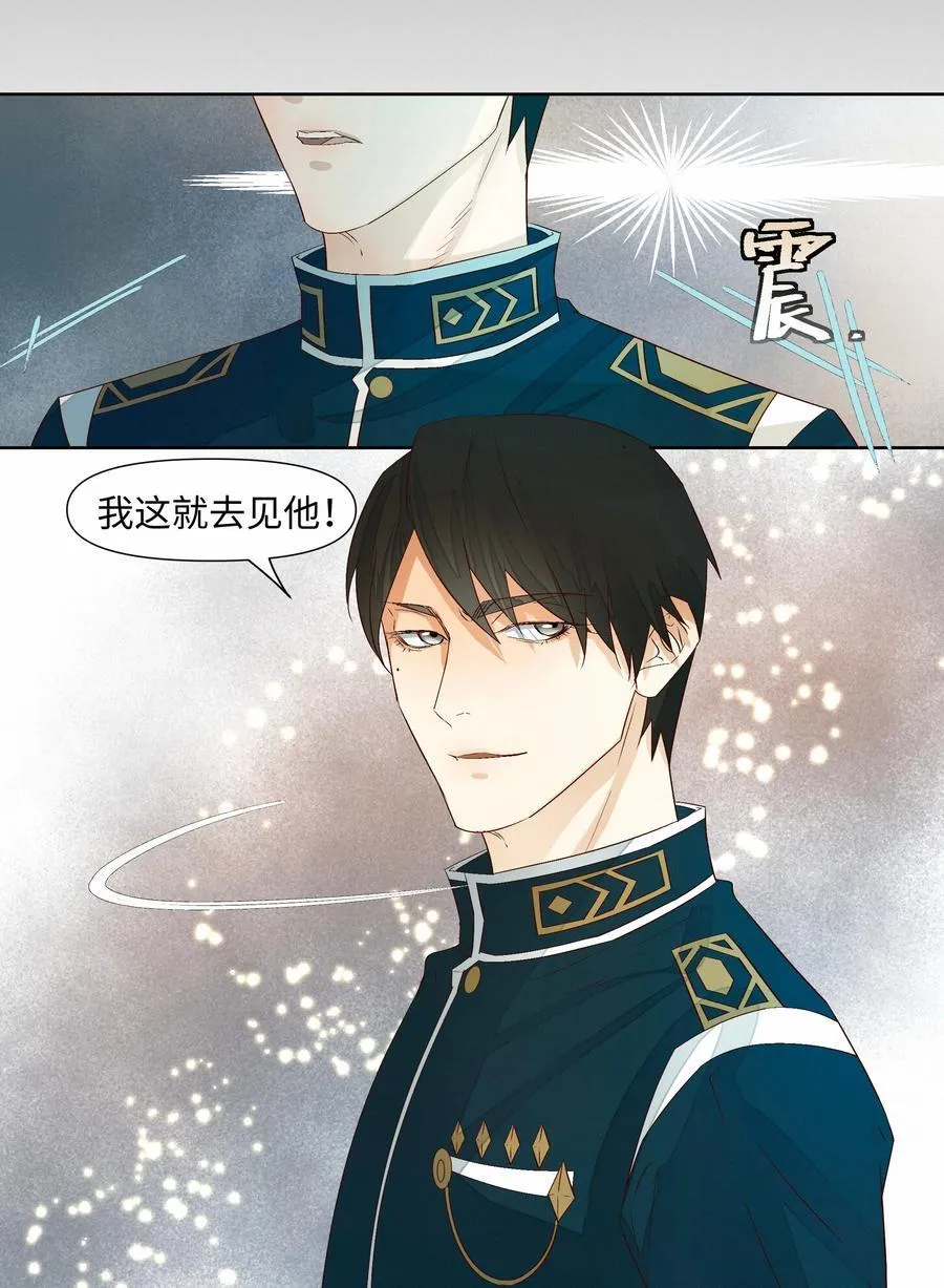 30 他被困住了23