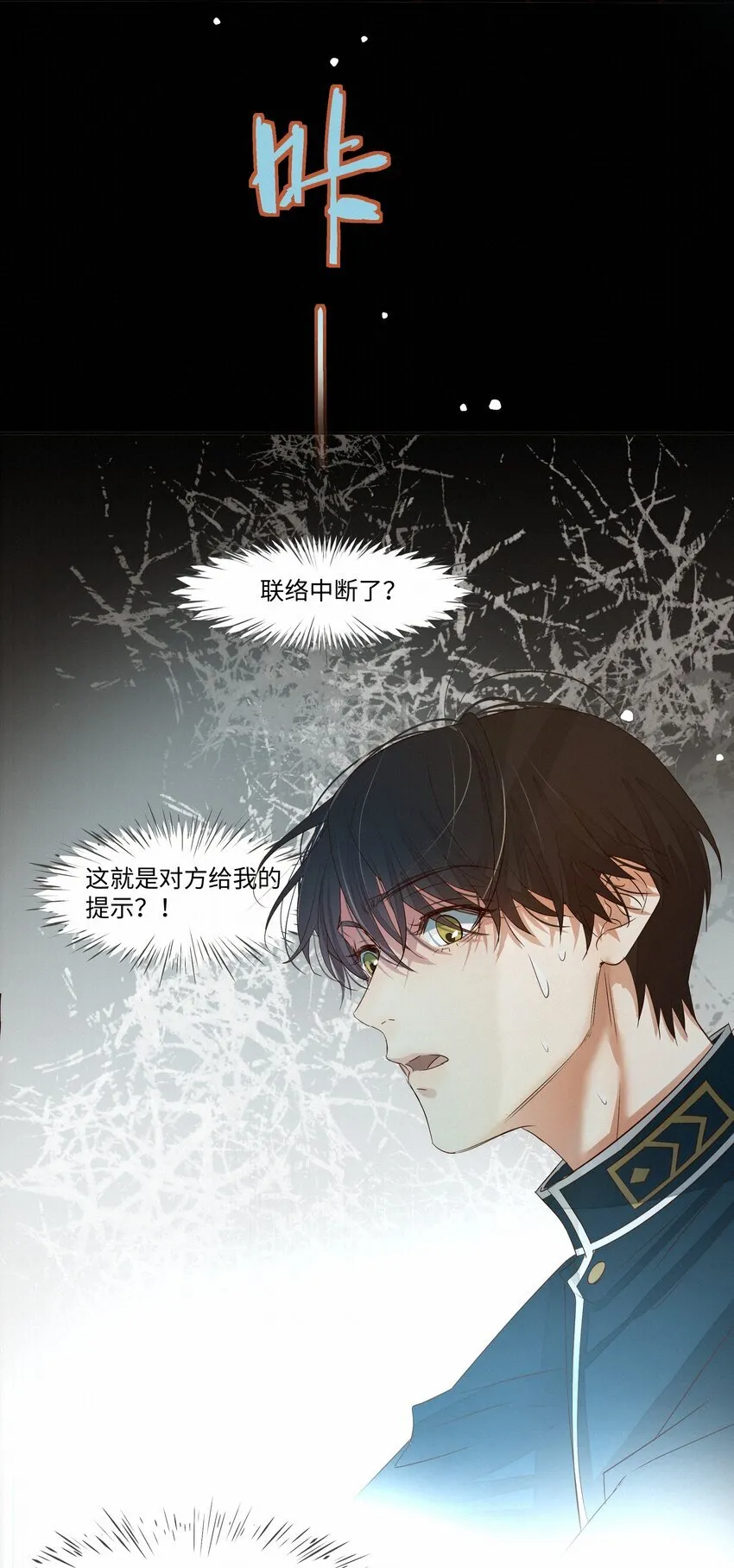 28 坠落41