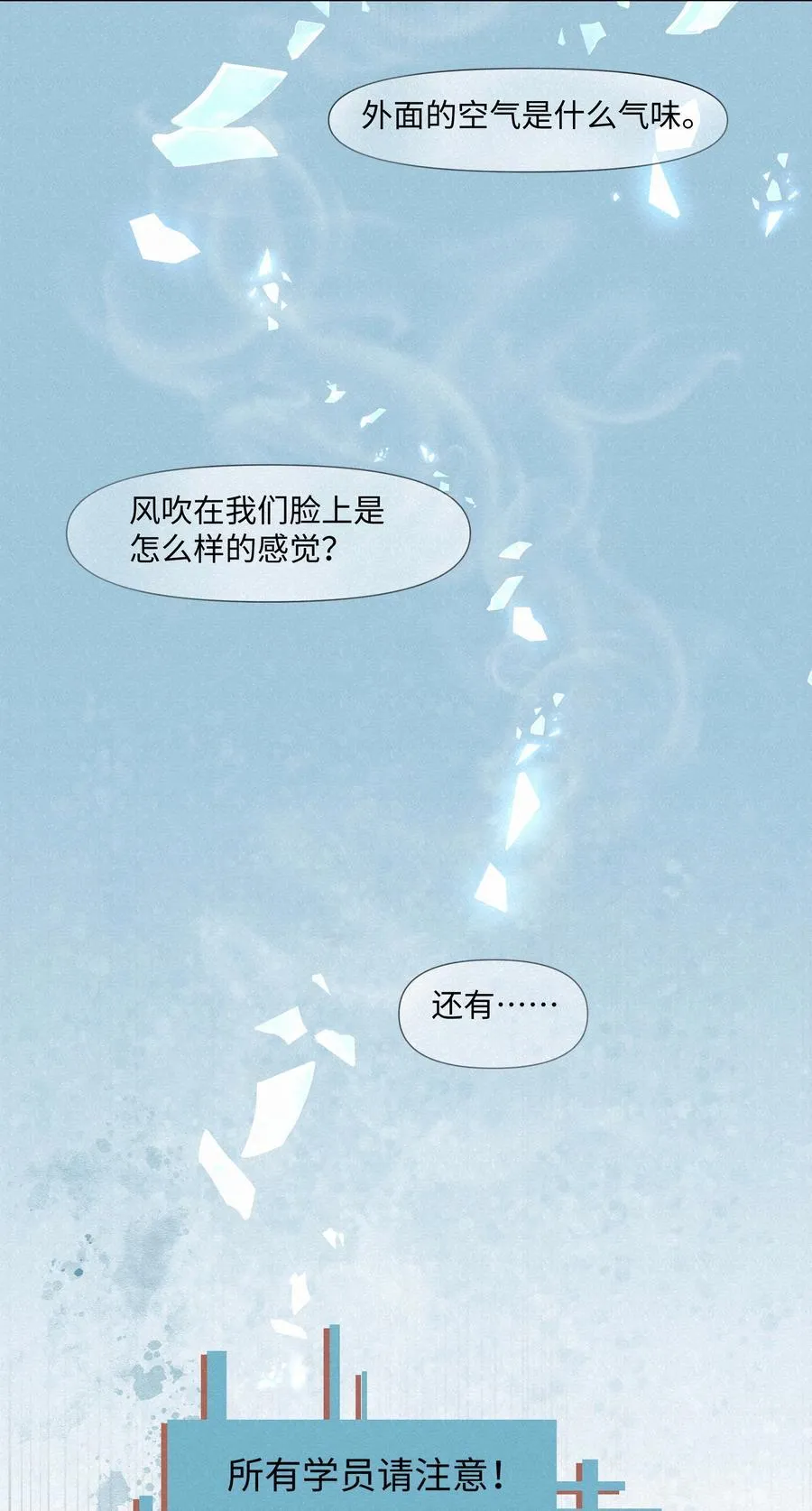 30 他被困住了7