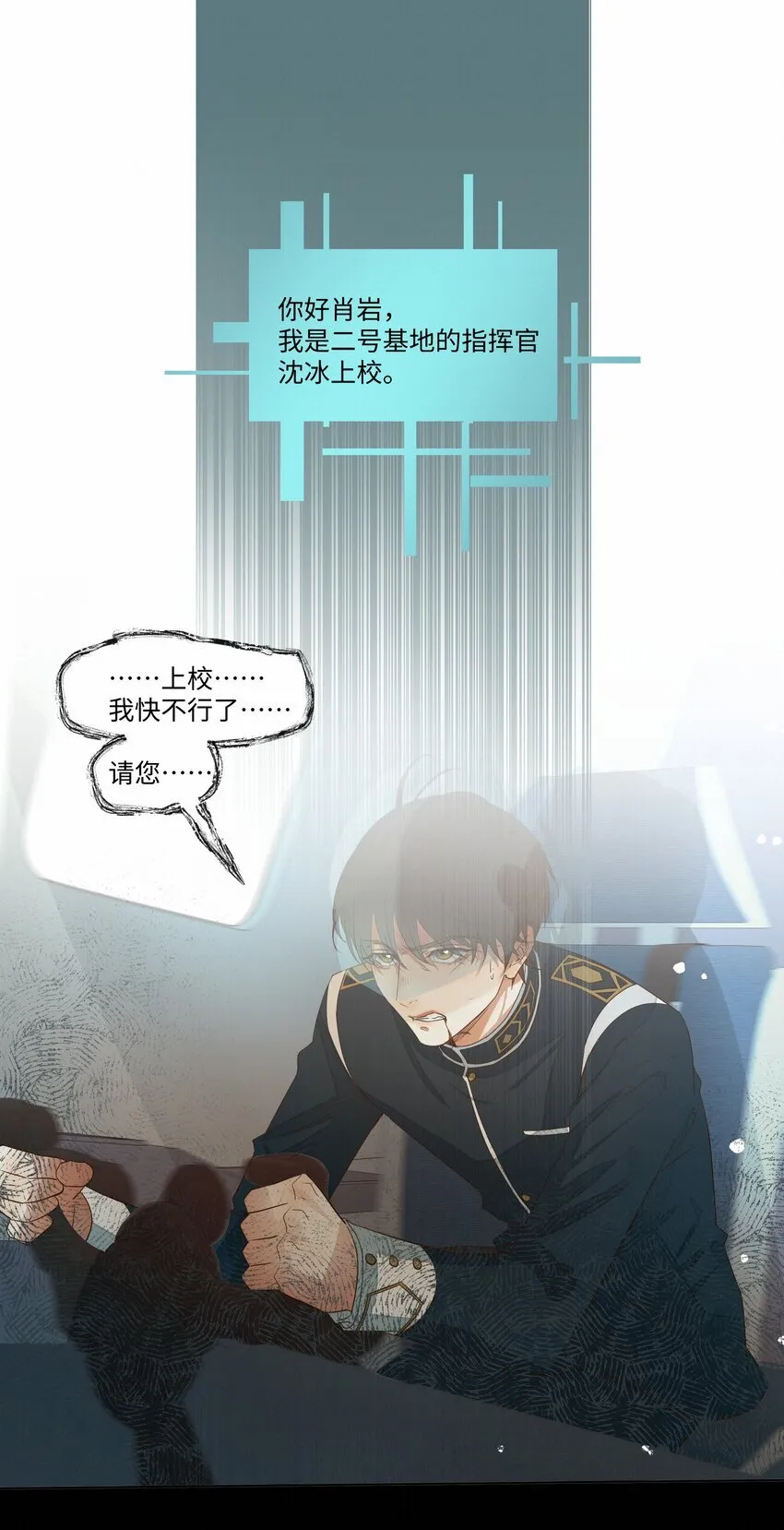28 坠落33