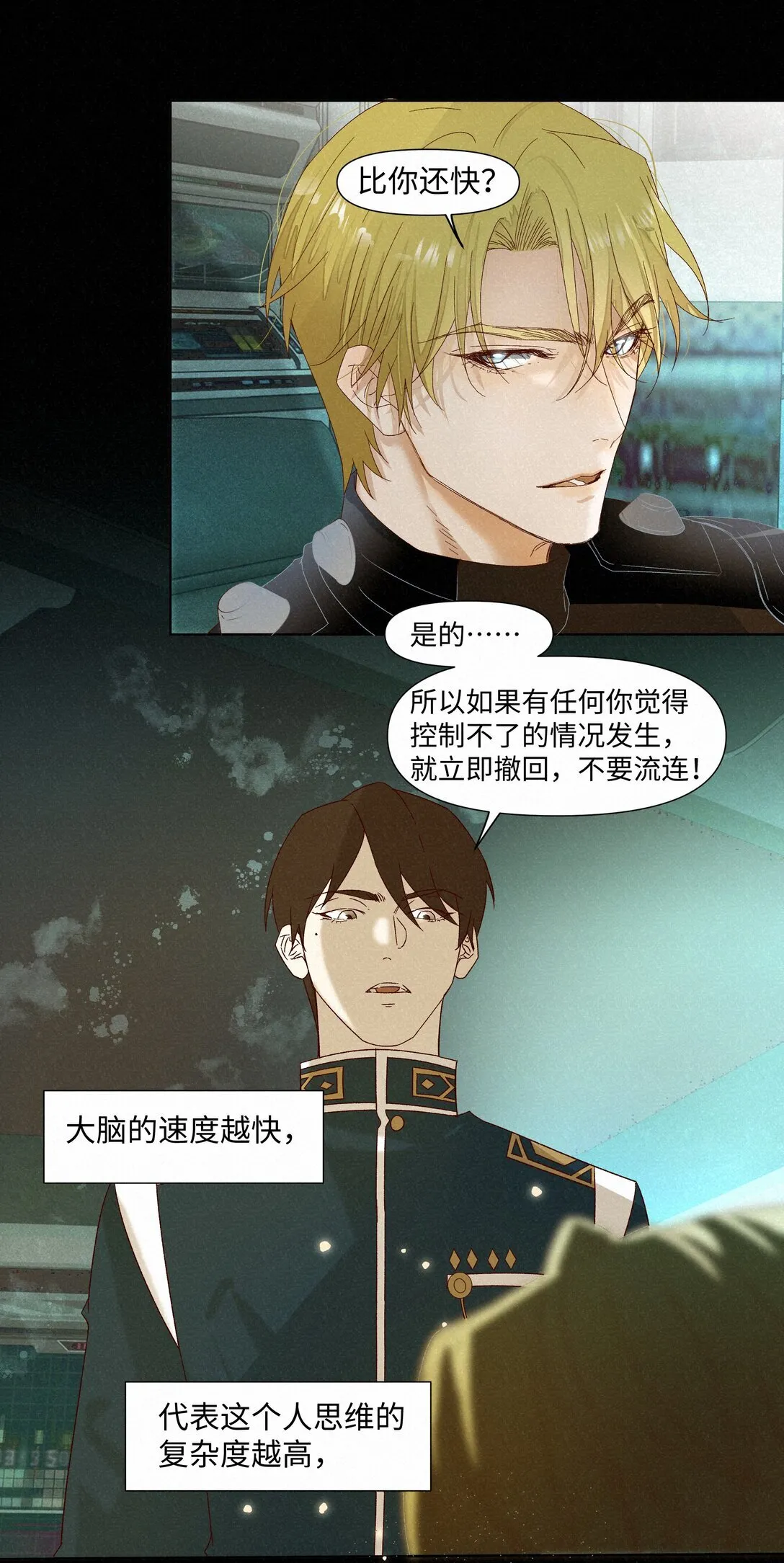 31 沦陷14