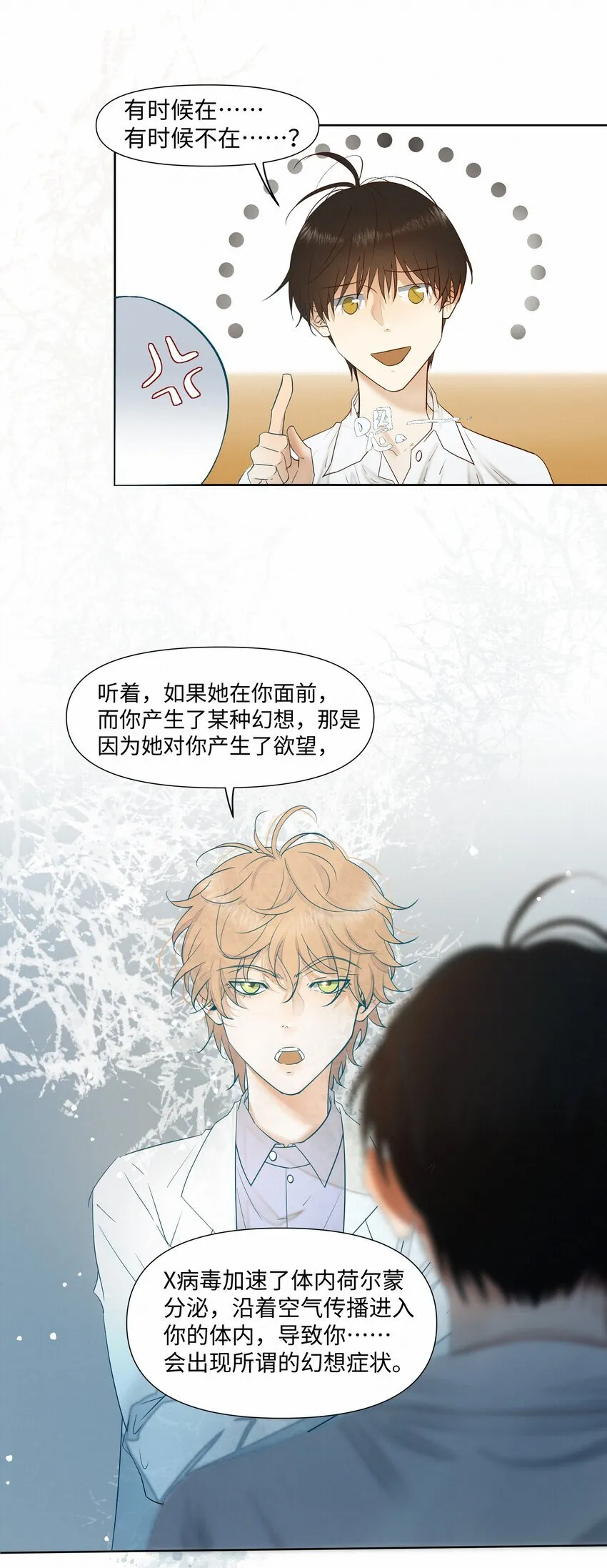 23 悸动10