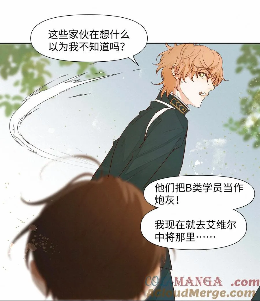 30 他被困住了12
