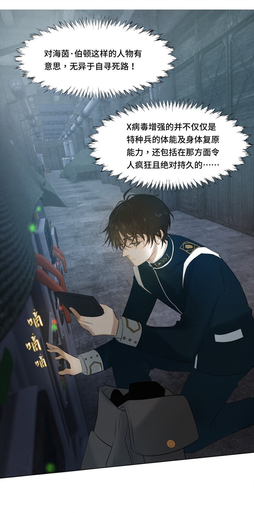 2 意外之吻31