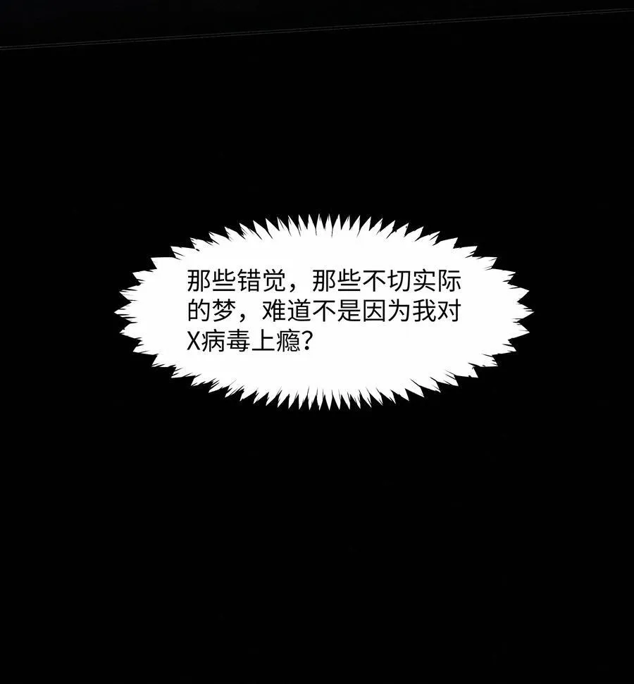 33 死在你的世界里7