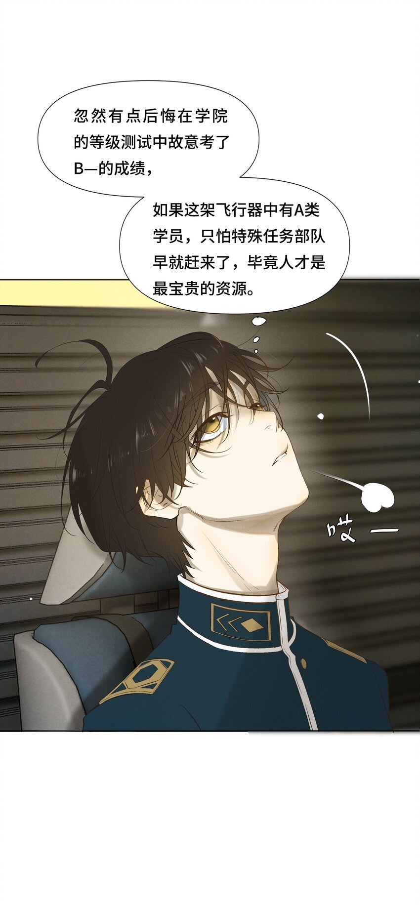 1 劫后余生10