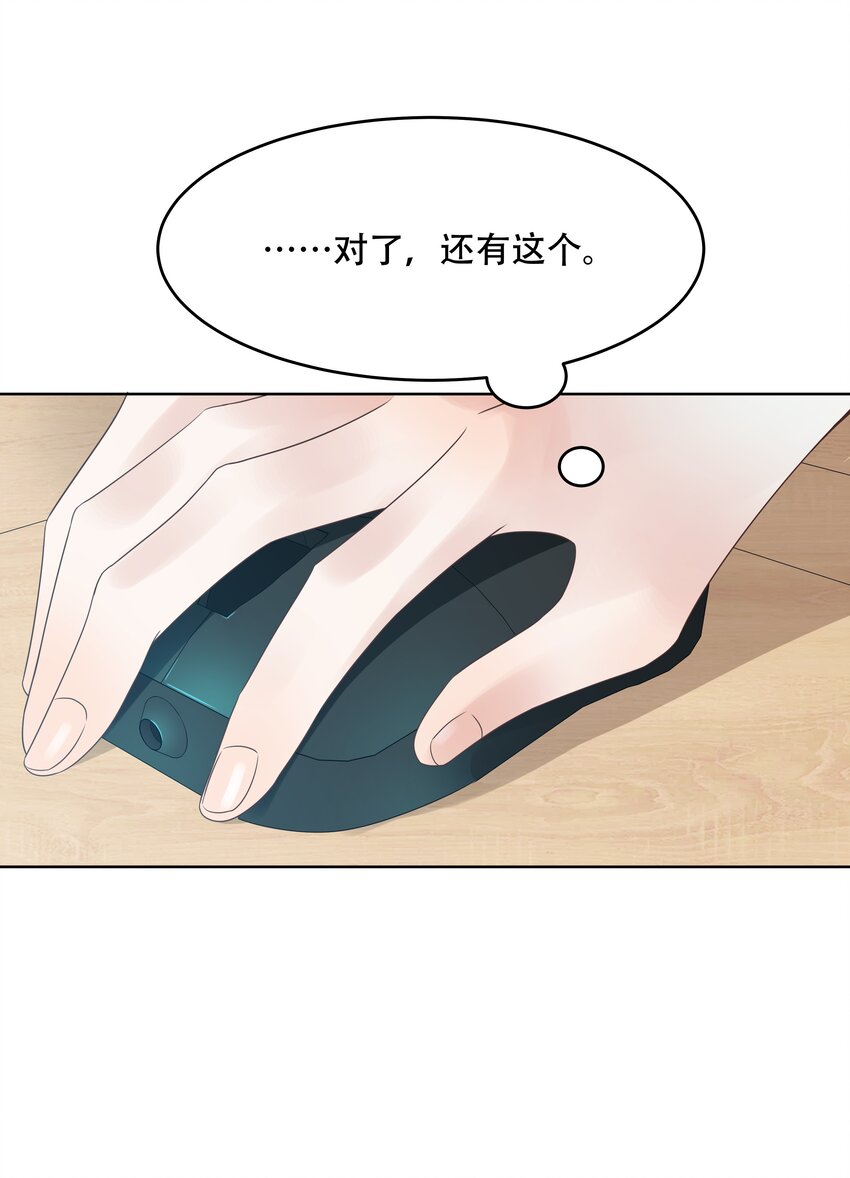 九话 你可以试试色诱我28