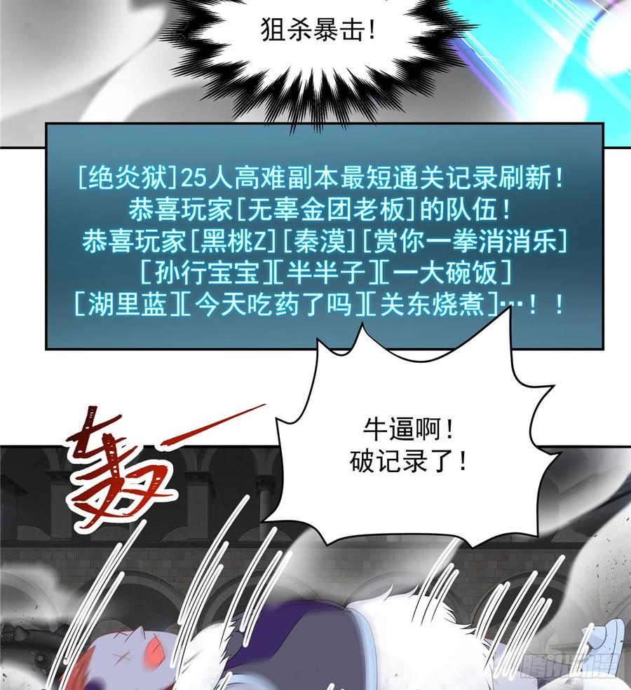 五十九话 神仙配合！！！30