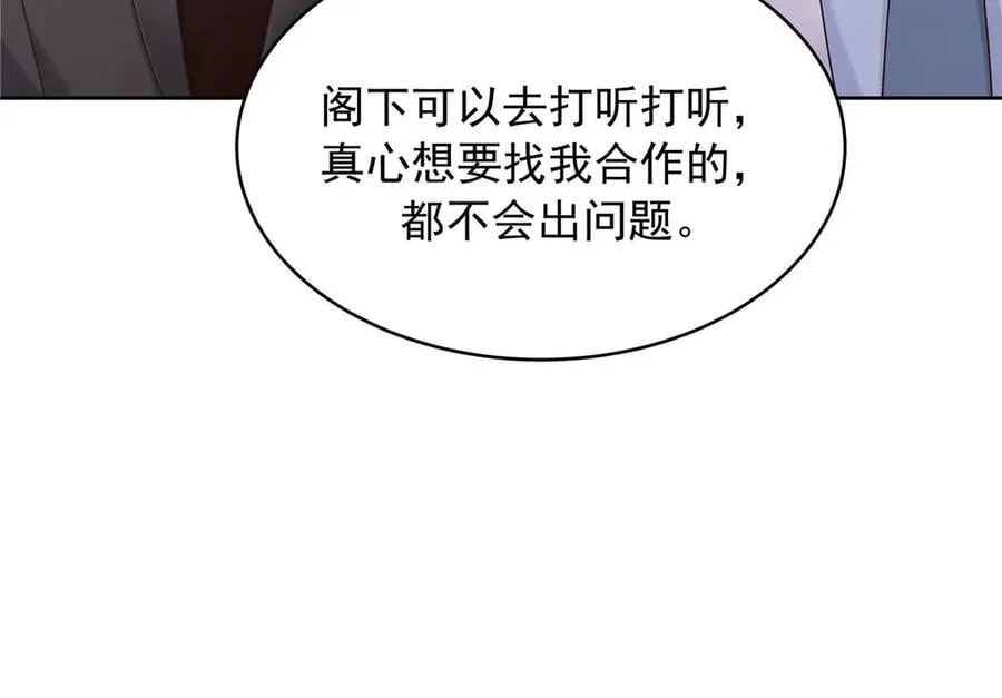 478 卡王的试探69