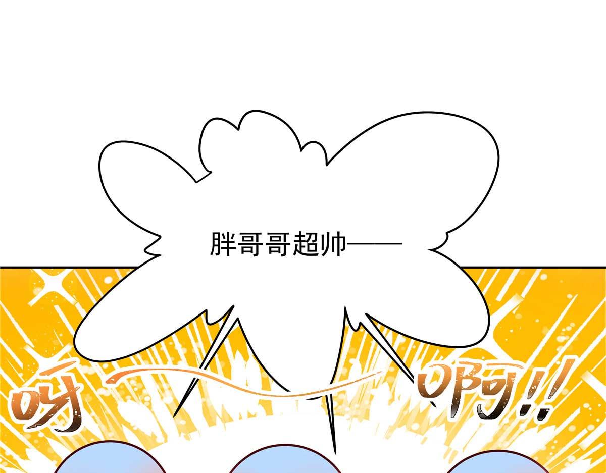 329 他不是漠哥喜欢的类型14