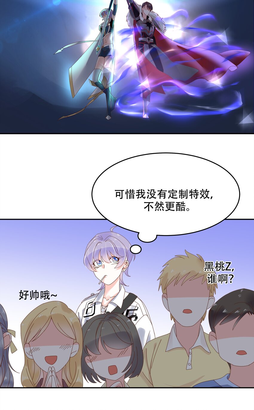 二十七话 亲密关系？18