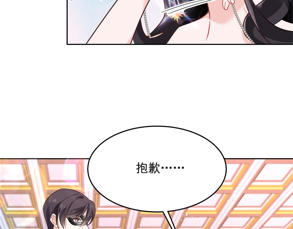 258化装舞会篇：亲吻你的舞伴59
